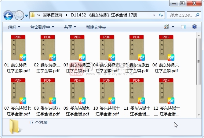 《娄东诗派》汪学金辑 17册 古籍网 第1张