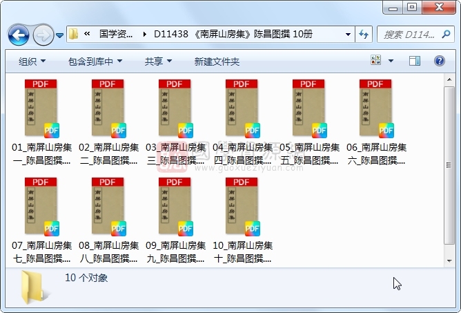 《南屏山房集》陈昌图撰 10册 古籍网 第1张