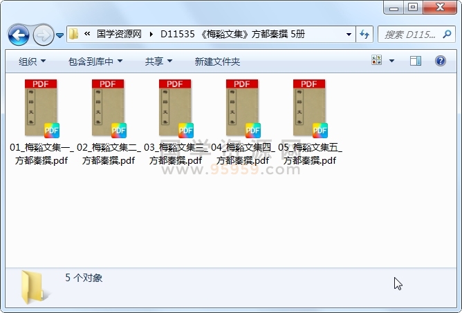《梅谿文集》方都秦撰 5册 古籍网 第1张
