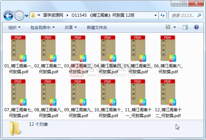 《晴江阁集》何洯撰 12册 古籍网 第1张