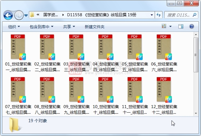 《世经堂初集》徐旭旦撰 19册 古籍网 第1张