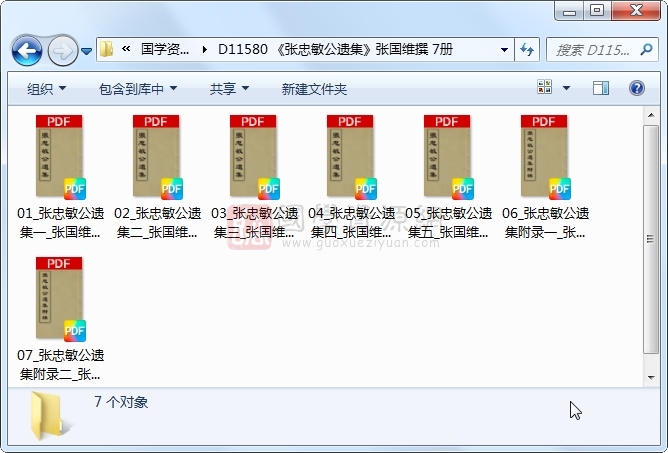 《张忠敏公遗集》张国维撰 7册 古籍网 第1张