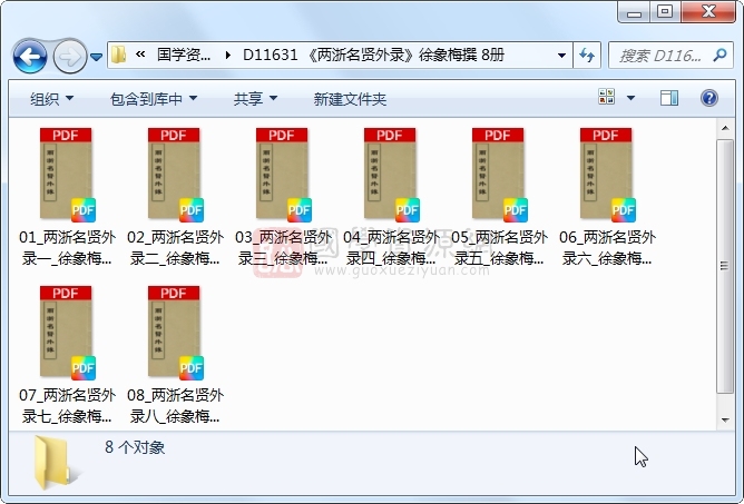 《两浙名贤外录》徐象梅撰 8册 古籍网 第1张