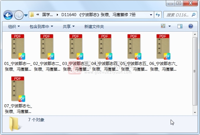 《宁波郡志》张瓒、冯寔纂修 7册 古籍网 第1张