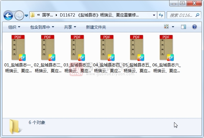 《盐城县志》杨瑞云、夏应星纂修 6册 古籍网 第1张