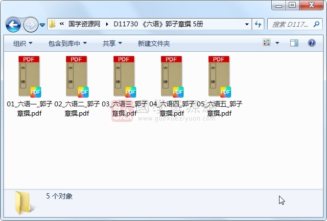 《六语》郭子章撰 5册 古籍网 第1张