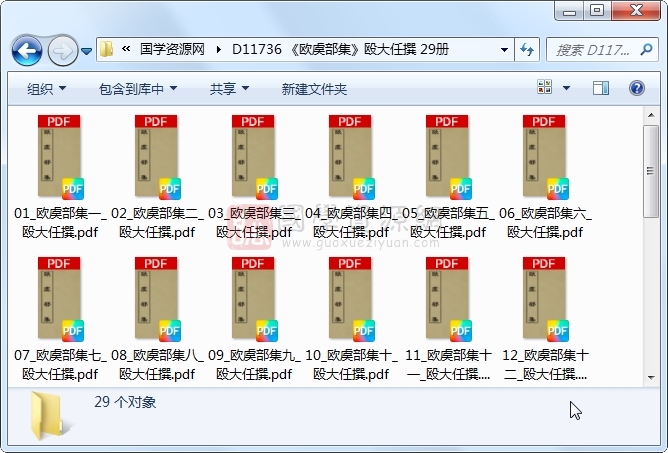 《欧虞部集》殴大任撰 29册 古籍网 第1张