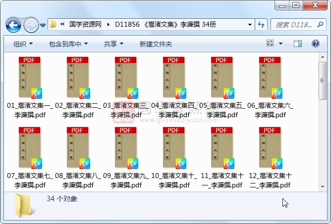 《嵩渚文集》李濂撰 34册 古籍网 第1张