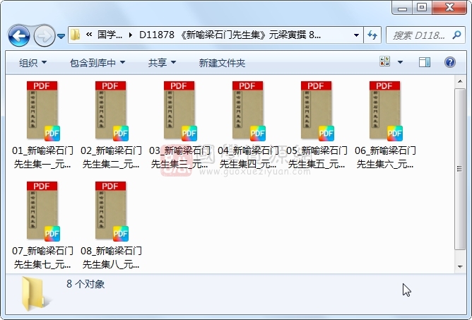 《新喻梁石门先生集》元梁寅撰 8册 古籍网 第1张