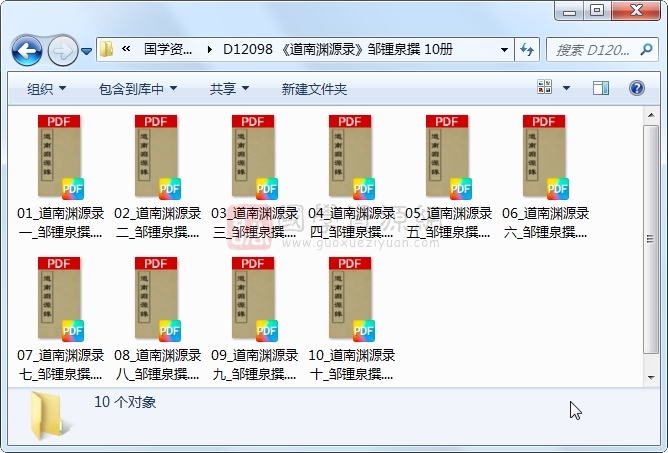 《道南渊源录》邹锺泉撰 10册 古籍网 第1张