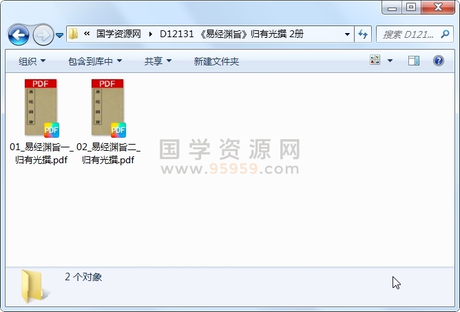 《易经渊旨》归有光撰 2册 古籍网 第1张