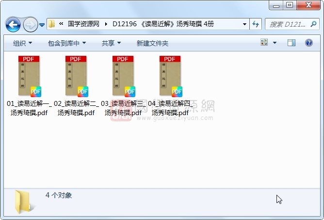 《读易近解》汤秀琦撰 4册 古籍网 第1张