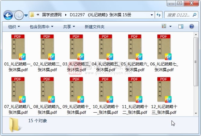 《礼记疏略》张沐撰 15册 古籍网 第1张