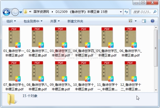 《鲁诗世学》丰稷正音 15册 古籍网 第1张