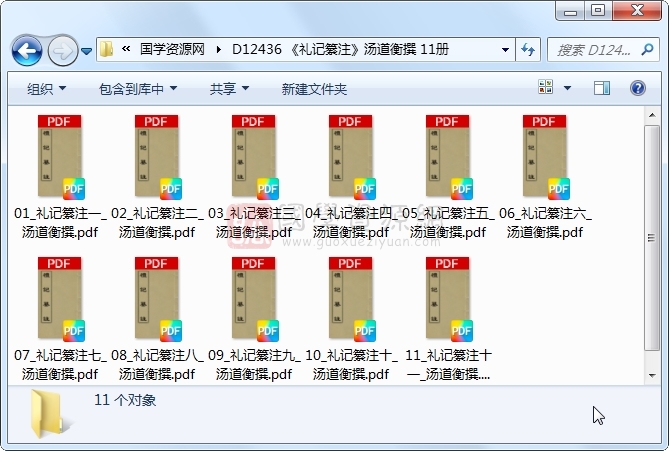 《礼记纂注》汤道衡撰 11册 古籍网 第1张