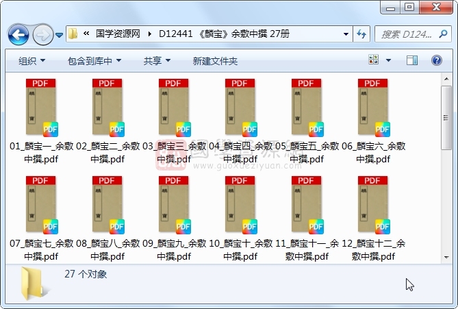 《麟宝》余敷中撰 27册 古籍网 第1张