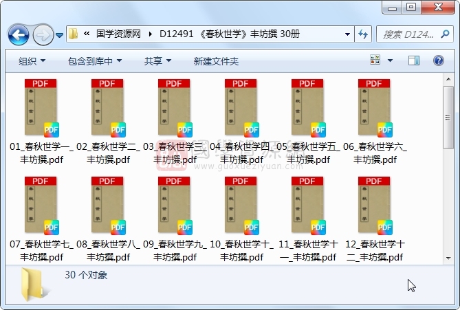 《春秋世学》丰坊撰 30册 古籍网 第1张