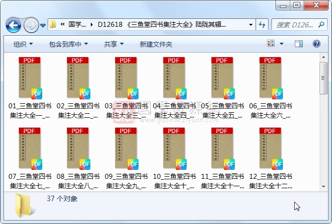 《三鱼堂四书集注大全》陆陇其辑 37册 古籍网 第1张