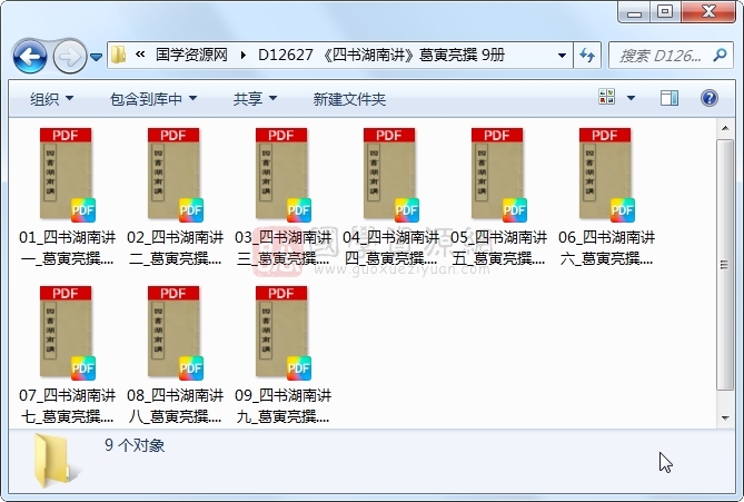 《四书湖南讲》葛寅亮撰 9册 古籍网 第1张