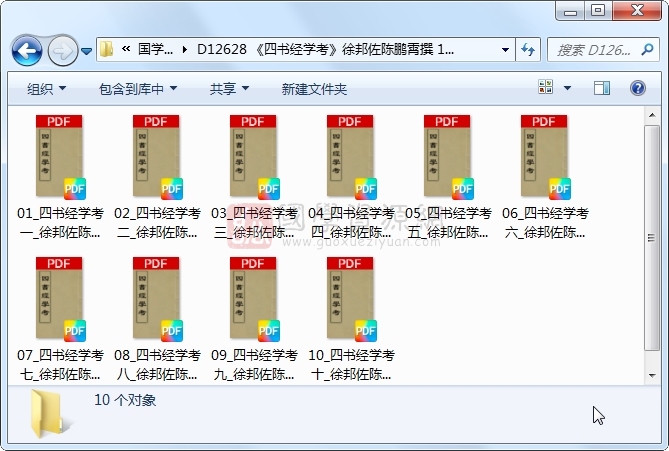 《四书经学考》徐邦佐陈鹏霄撰 10册 古籍网 第1张