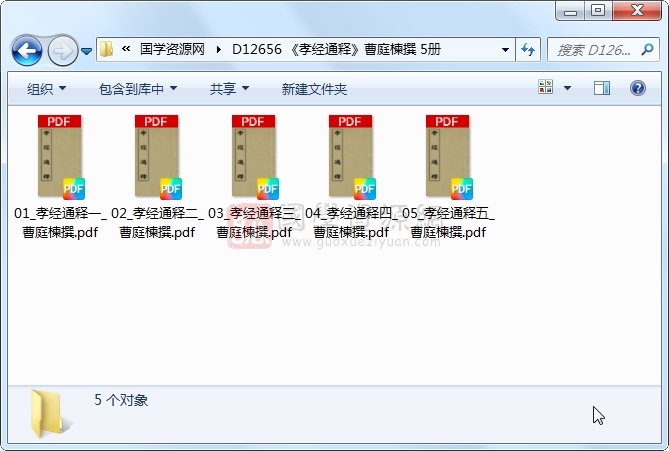 《孝经通释》曹庭楝撰 5册 古籍网 第1张