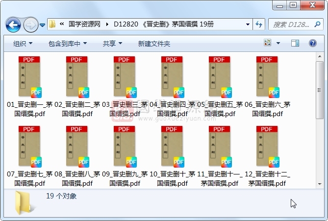 《晋史删》茅国缙撰 19册 古籍网 第1张