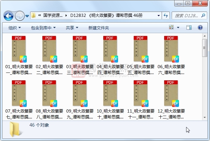 《明大政纂要》谭希思撰 46册 古籍网 第1张