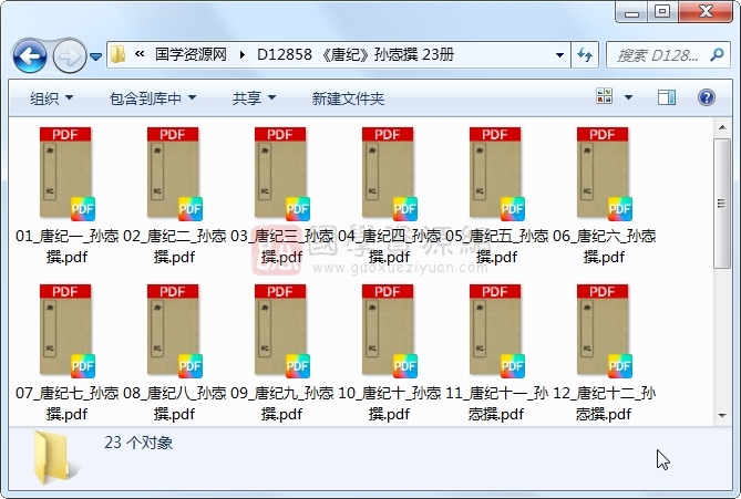 《唐纪》孙悫撰 23册 古籍网 第1张