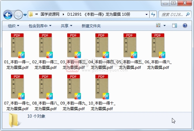 《本韵一得》龙为霖撰 10册 古籍网 第1张