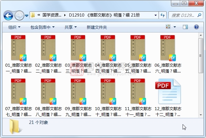 《淮郡文献志》明潘？辑 21册 古籍网 第1张