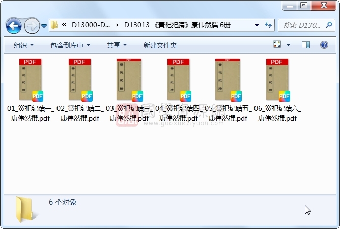 《黉祀纪蹟》康伟然撰 6册 古籍网 第1张