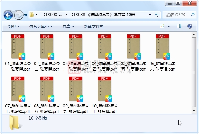 《雒闽源流录》张夏撰 10册 古籍网 第1张