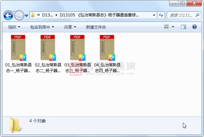 《弘治常熟县志》杨子器桑瑜纂修 4册 古籍网 第1张