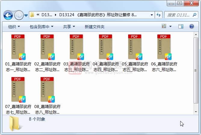 《嘉靖邵武府志》邢址陈让纂修 8册 古籍网 第1张