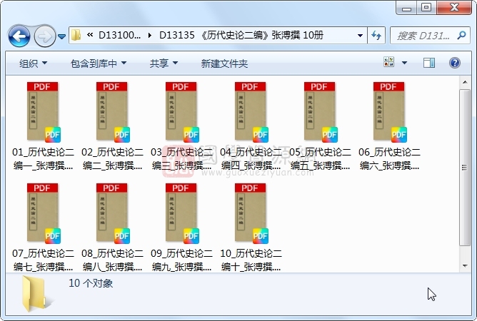 《历代史论二编》张溥撰 10册 古籍网 第1张