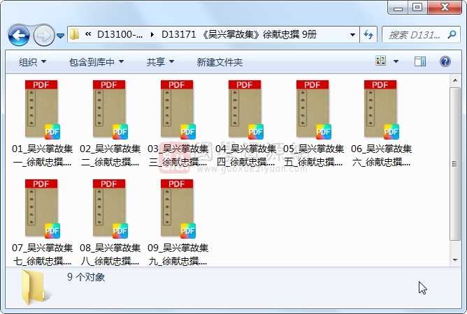 《吴兴掌故集》徐献忠撰 9册 古籍网 第1张