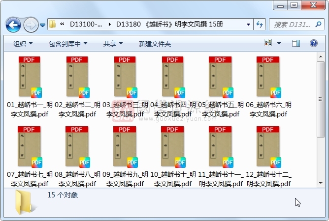 《越峤书》明李文凤撰 15册 古籍网 第1张