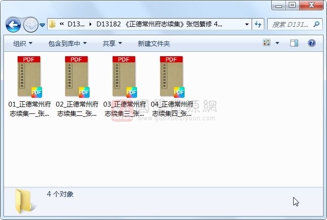 《正德常州府志续集》张恺纂修 4册 古籍网 第1张