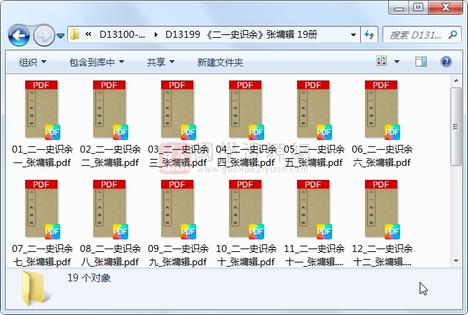 《二一史识余》张墉辑 19册 古籍网 第1张