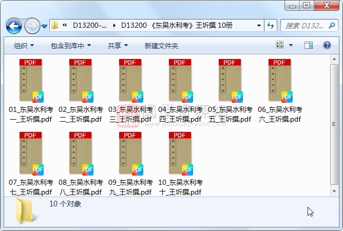 《东吴水利考》王圻撰 10册 古籍网 第1张