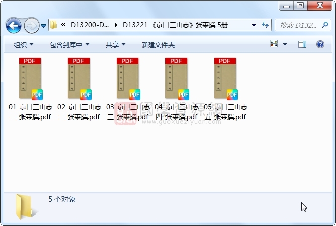 《京口三山志》张莱撰 5册 古籍网 第1张