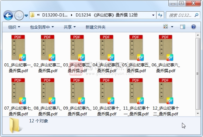 《庐山纪事》桑乔撰 12册 古籍网 第1张