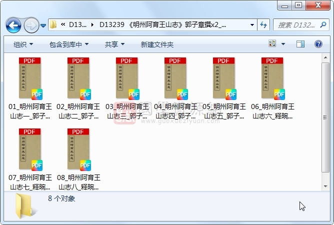 《明州阿育王山志》郭子章撰x2_129_140 8册 古籍网 第1张