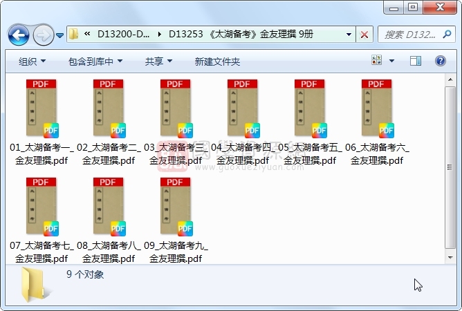 《太湖备考》金友理撰 9册 古籍网 第1张