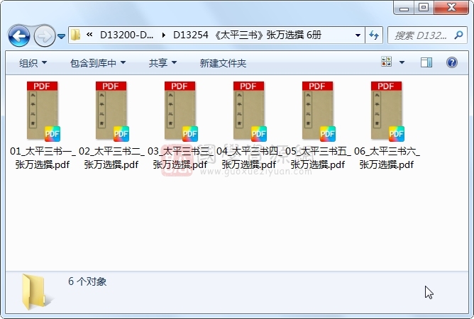 《太平三书》张万选撰 6册 古籍网 第1张