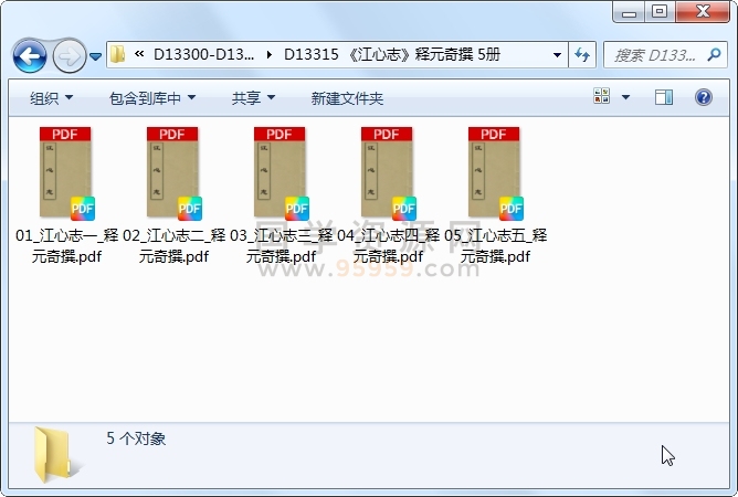 《江心志》释元奇撰 5册 古籍网 第1张