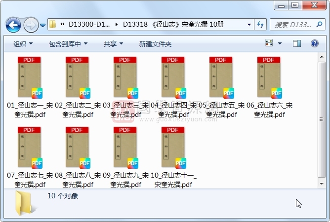 《径山志》宋奎光撰 10册 古籍网 第1张