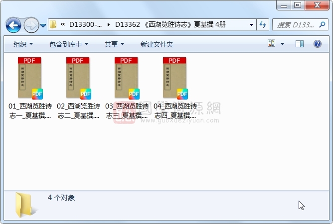 《西湖览胜诗志》夏基撰 4册 古籍网 第1张