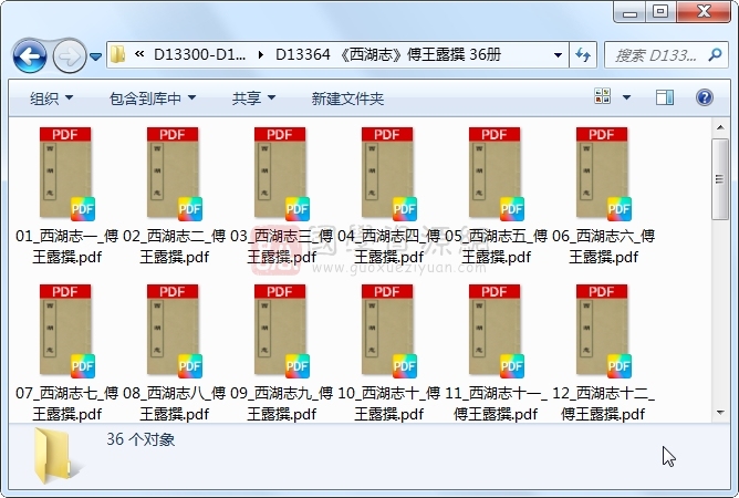 《西湖志》傅王露撰 36册 古籍网 第1张