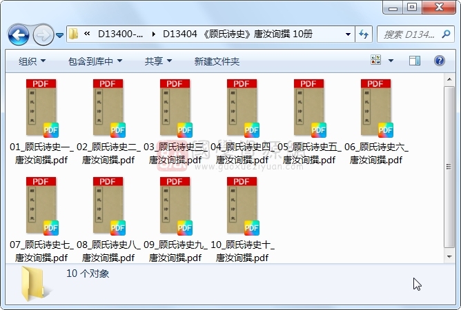 《顾氏诗史》唐汝询撰 10册 古籍网 第1张